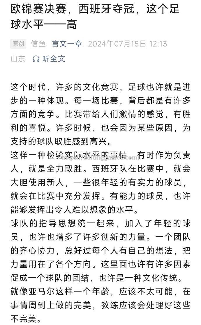 开云体育-足球赛事中一场重要胜利引发观众热爱