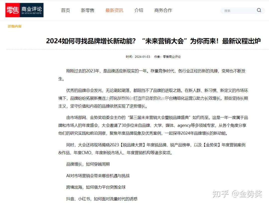 巴黎经理人透露转会计划，欧洲球员加盟议题