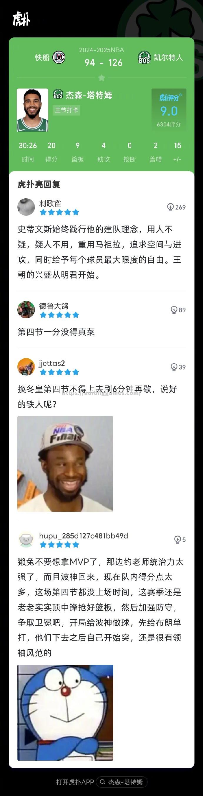 凯尔特人负小牛，唐斯首秀功亏一篑